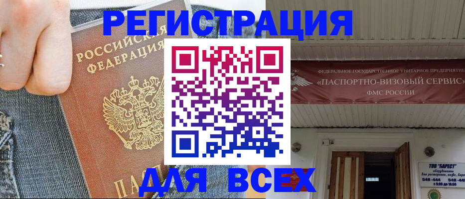 прописка для кредита в Лодейном Поле