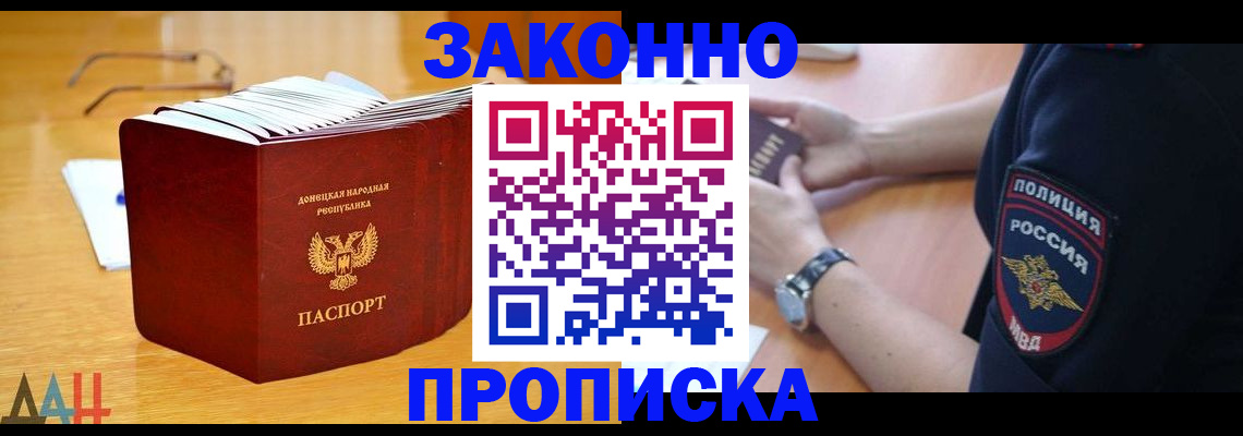 временная регистрация законно в Лодейном Поле