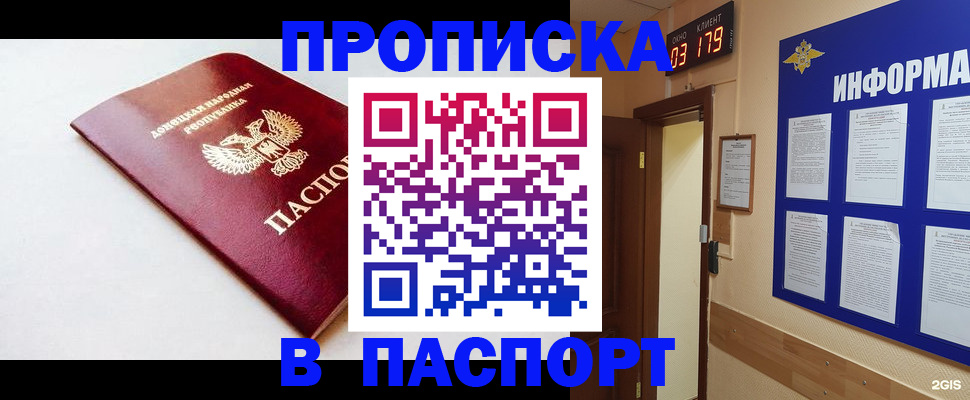 прописка от собственника в Лодейном Поле