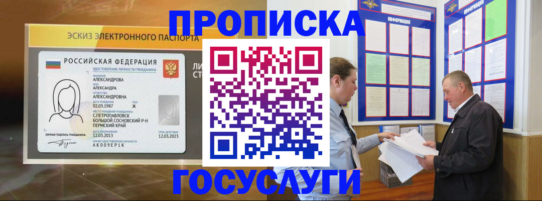 прописка поиск в Лодейном Поле